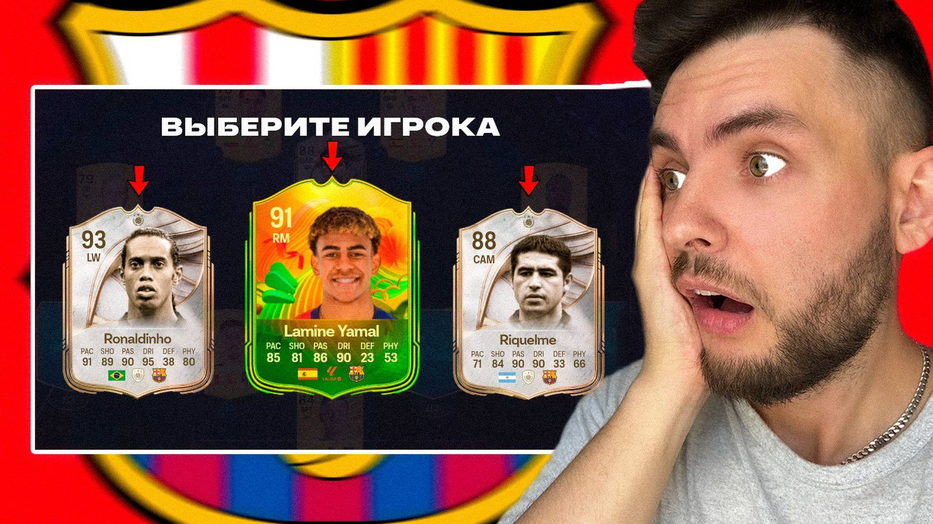 🔥 ФУТ ДРАФТ из 11 ИГРОКОВ БАРСЕЛОНЫ - ВОЗВРАЩЕНИЕ В ОНЛАЙН 🔥 смотреть онлайн