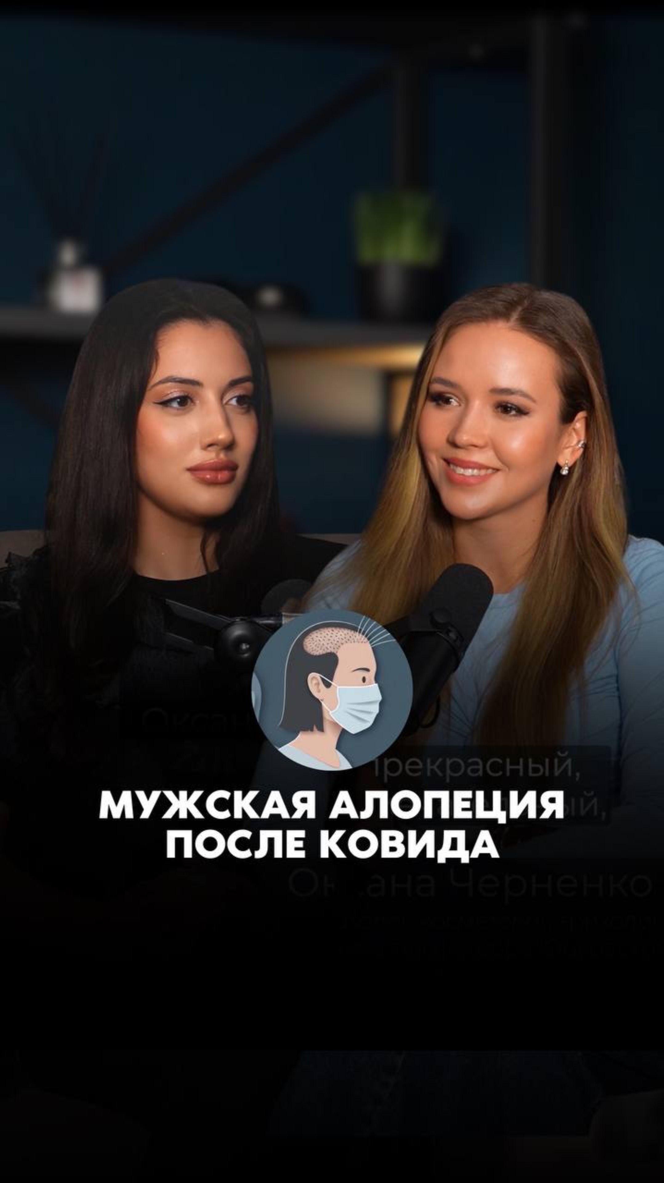 Мужская алопеция после ковида #выпадениеволос #алопеция