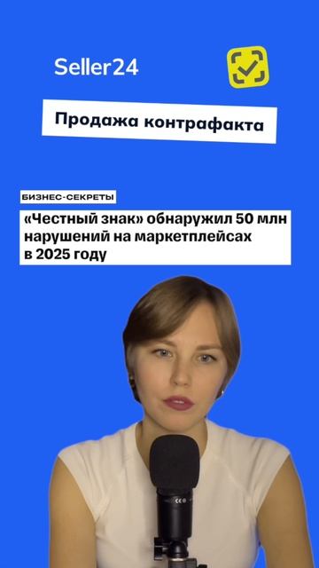 Приоритет российским товарам на МП