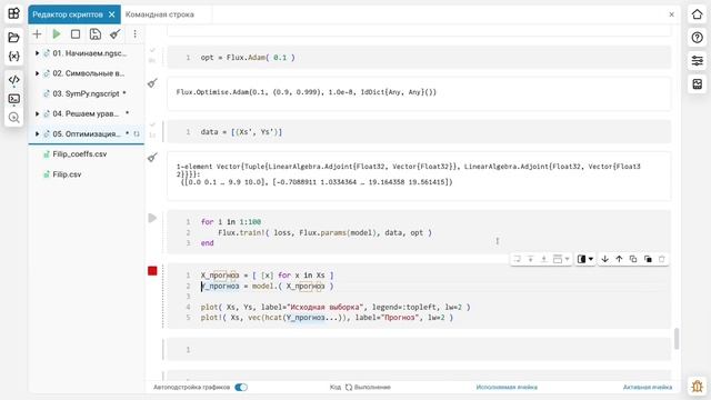 5.9. Обучим нейросеть. Школа Julia смотреть онлайн