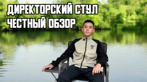 🎬 Режиссёрский стул. Честный обзор
