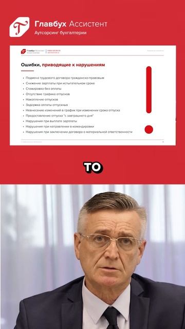 Изменения в ТК для руководителей: с кем можно заключить договор о полной матответственности смотреть онлайн