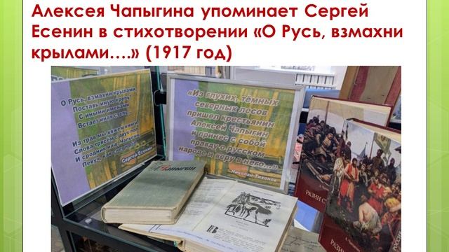155 лет со дня рождения писателя Алексея Чапыгина смотреть онлайн