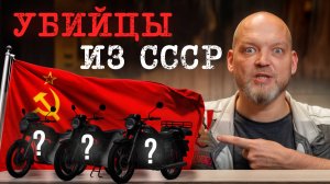 Самые ЗВЕРСКИЕ мотоциклы из СССР, которые могли тебя УБИТЬ! / История советской МОТОКУЛЬТУРЫ!