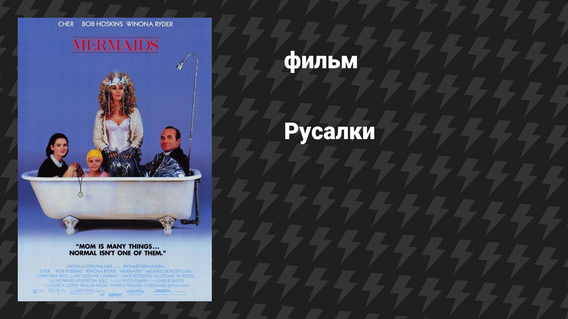 Фильмач — фильмы и сериалы онлайн