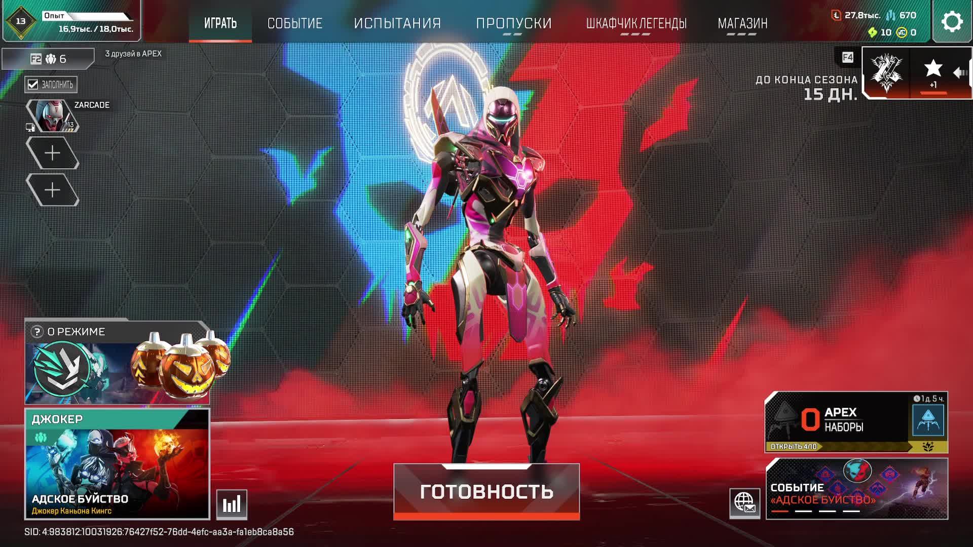 Apex Legends