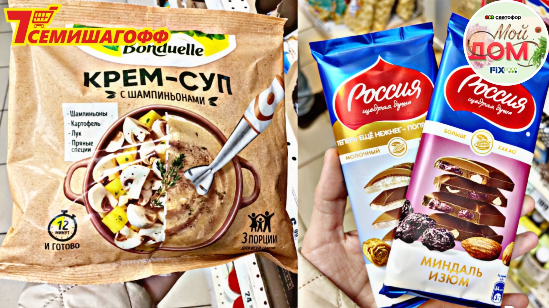 🍁В Семишагофф шоколад и заморозка по отличной цене октябрь 2025❤️ смотреть онлайн