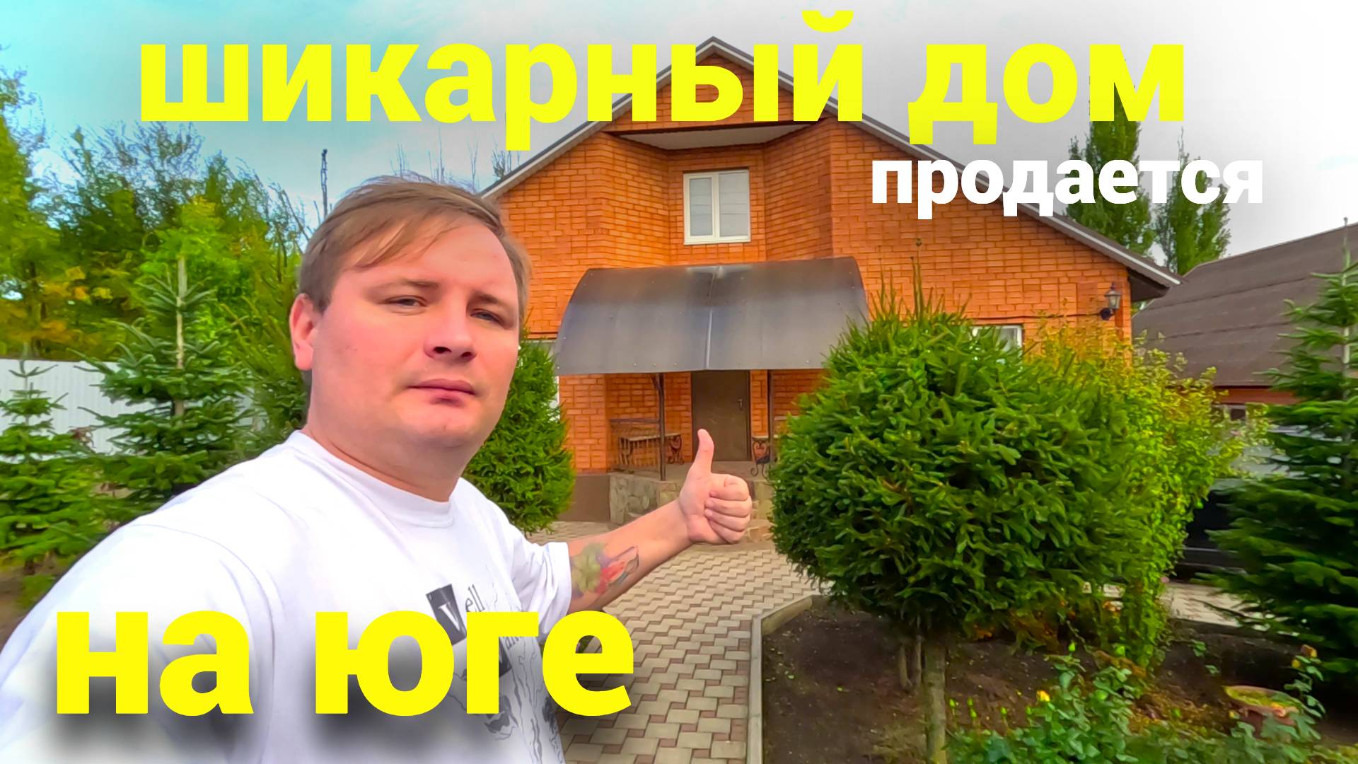 ДОМ МЕЧТЫ В СТАВРОПОЛЬСКОМ КРАЕ !!! смотреть онлайн