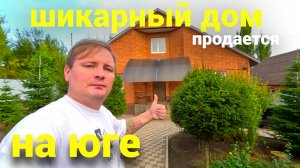 ДОМ МЕЧТЫ В СТАВРОПОЛЬСКОМ КРАЕ !!!