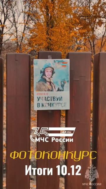 🔈Конкурс «Пожарное дело в объективе» смотреть онлайн