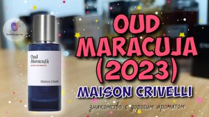 MAISON CRIVELLI OUD MARACUJA (2023) - обзор дорогущей ниши / что не так с ценами на парфюм😱