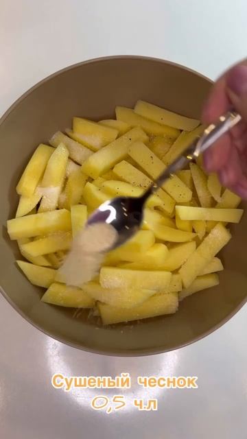 Готовлю картошку в духовке 🍟 смотреть онлайн