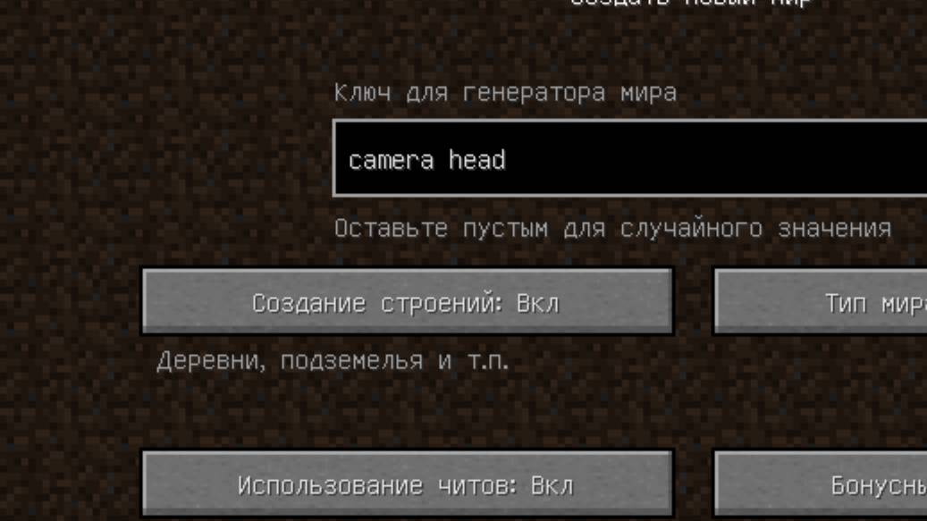 НИКОГДА НЕ ИГРАЙ НА СИДЕ КАМЕРОГОЛОВЫЙ В МАЙНКРАФТ!СТРАШНЫЙ СИД CAMERA HEAD! смотреть онлайн