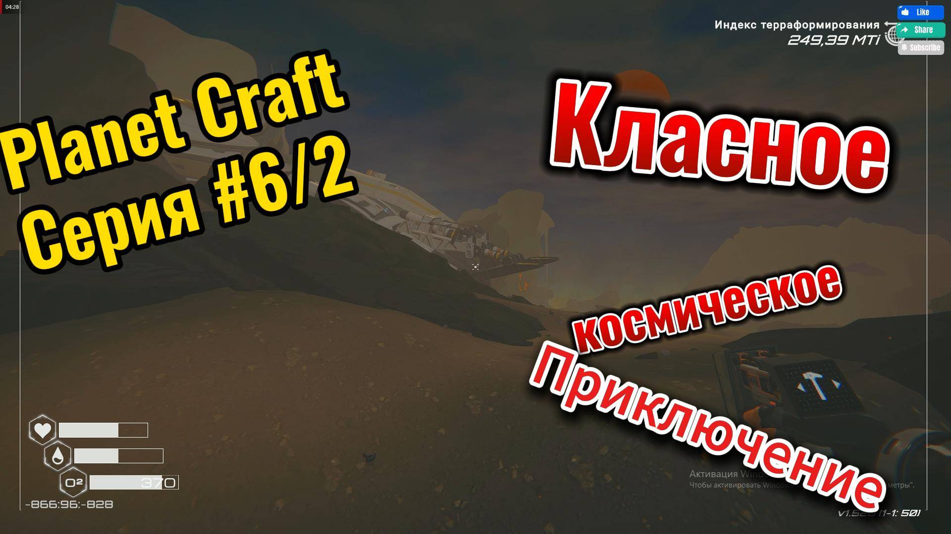 Planet Craft космическое приключение Серия #6/2 смотреть онлайн