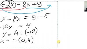 Линейные уравнения 7 класс.  9 задание ОГЭ