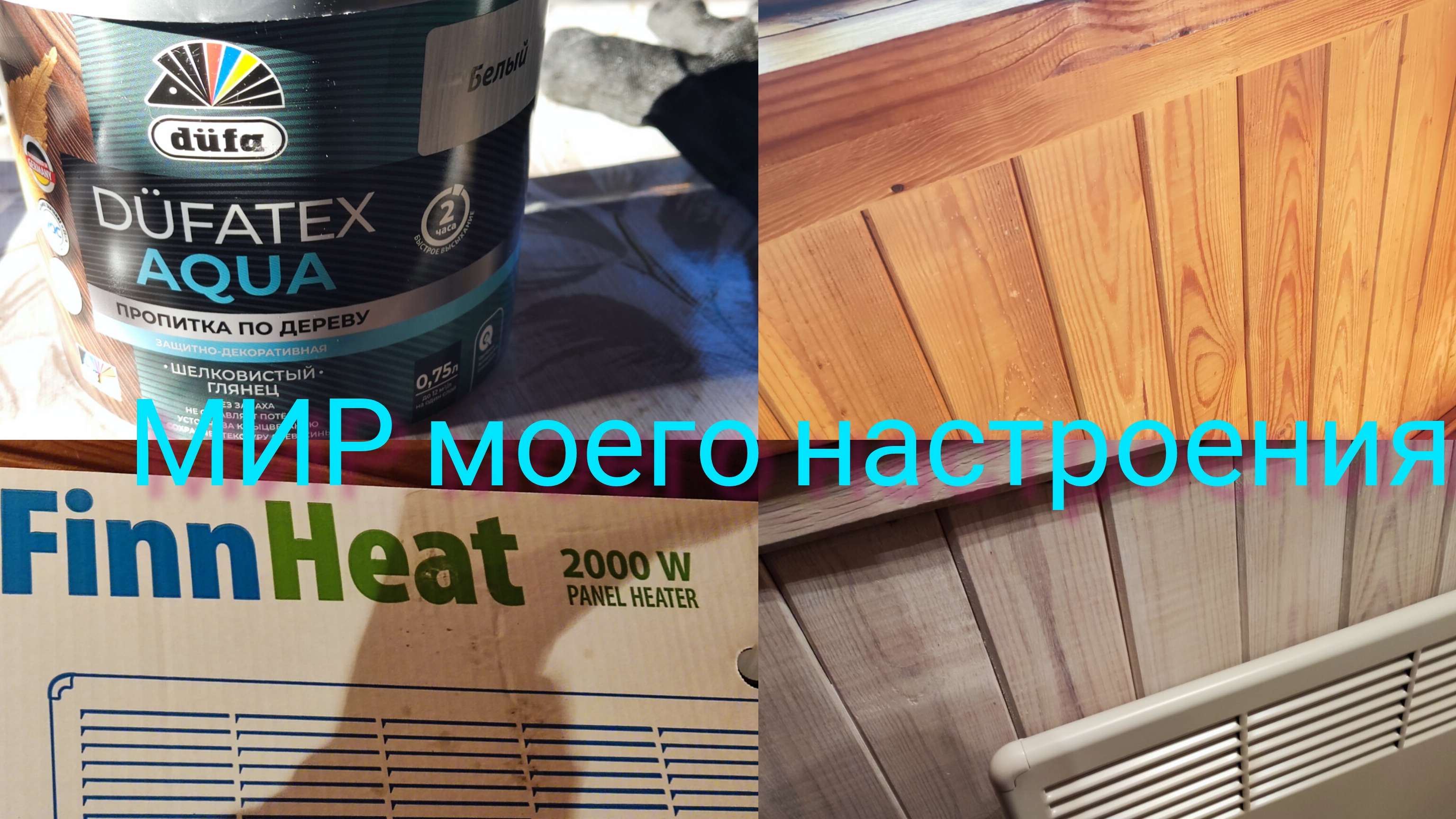 18.10.25 Дача.Ремонт на веранде,часть 1.Новый обогреватель. смотреть онлайн