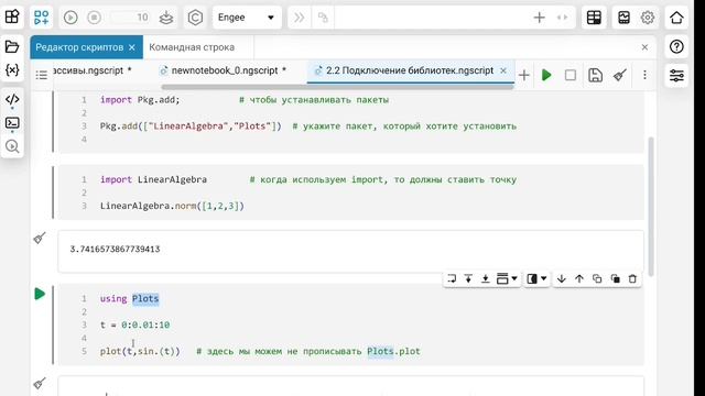 2.6. Как подключать библиотеки. Школа Julia смотреть онлайн