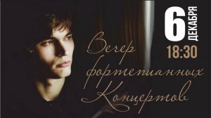 Илья Папоян. С. Рахманинов. Концерт №2 для фортепиано с оркестром