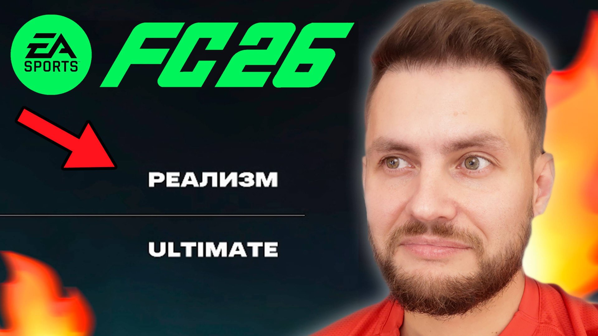 КАРЬЕРА ТРЕНЕРА В FC 26 10/10 🔥 ПОЛНЫЙ ОБЗОР ФК 26 КАРЬЕРА ТРЕНЕРА ФИФА 26 смотреть онлайн