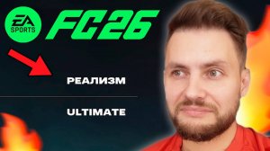 КАРЬЕРА ТРЕНЕРА В FC 26 10/10 🔥 ПОЛНЫЙ ОБЗОР ФК 26 КАРЬЕРА ТРЕНЕРА ФИФА 26