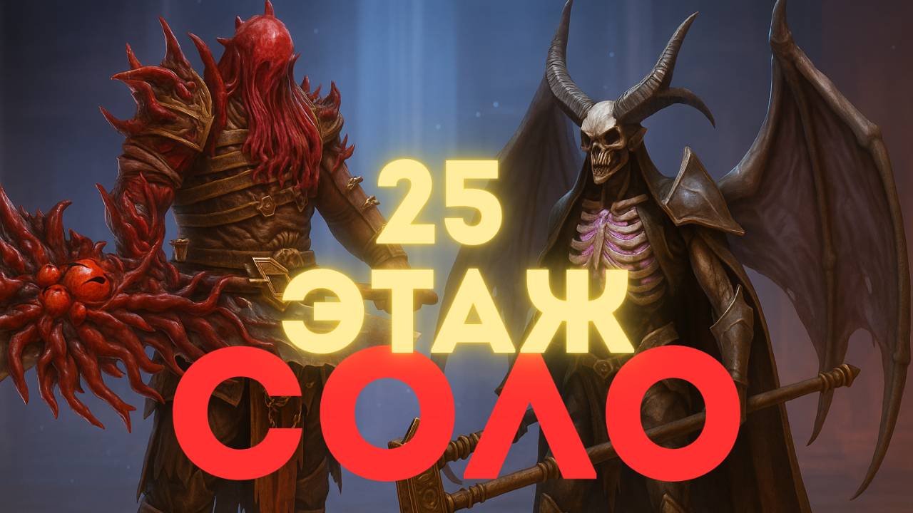 МИНИМАЛЬНЫЕ ПАРАМЕТРЫ ЭМБРИСА АНОМАЛЬНОГО ДЛЯ СОЛО ФАРМА 25го АЛЬНАМЕ! RAID SHADOW LEGENDS! #raid смотреть онлайн