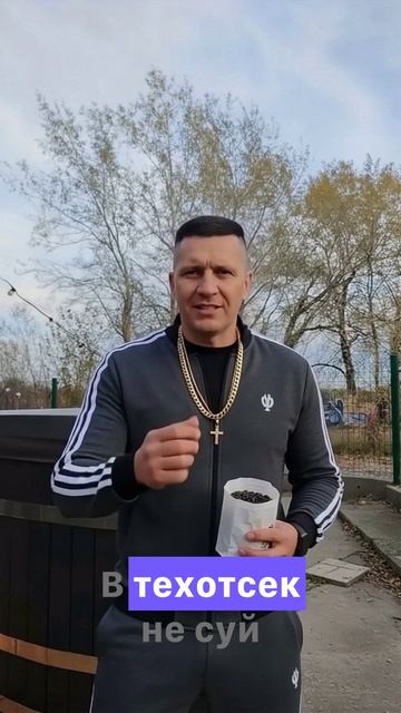 пацанские правила купель титры смотреть онлайн