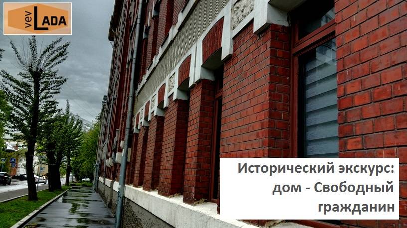 Свободный гражданин