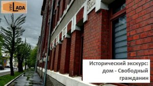 Свободный гражданин