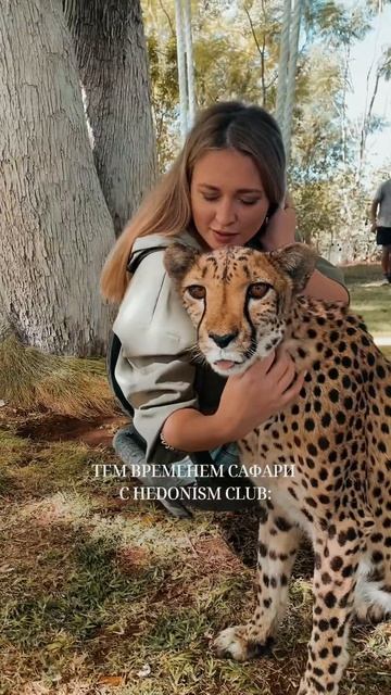 Сафари, которое перевернёт ваши представления об Африке