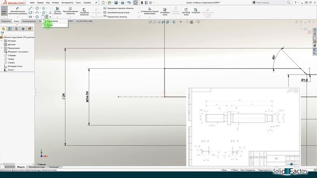 SolidWorks Базовый курс. Урок 3. Работа с эскизом ... продолжение смотреть онлайн