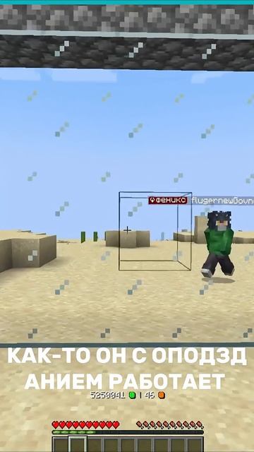 ДВОЙНИК В МАЙНКРАФТЕ #minecraft #майнкрафт #гриф #анархия #аресмайн