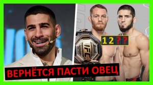 Махачев - Маддалена прогноз на бой от Топурии, Макгрегора, Двалишвили, Оливейры, Пимблетта.. 1 часть