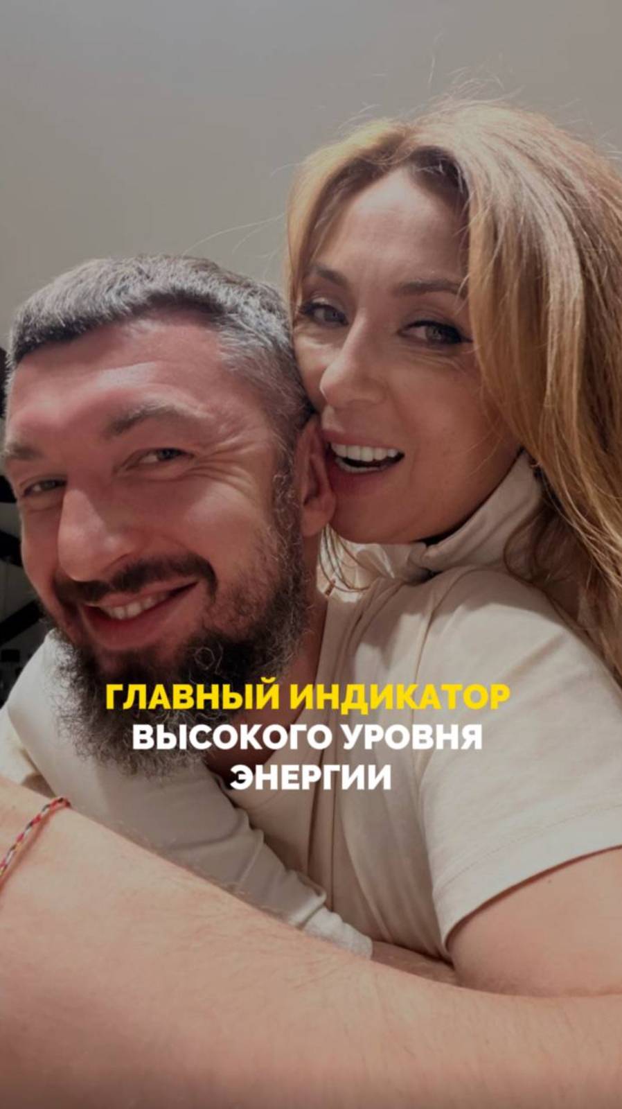 Главный индикатор высокого уровня энергии смотреть онлайн