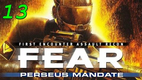 F.E.A.R. Perseus Mandate - 13 серия Лабиринт смотреть онлайн