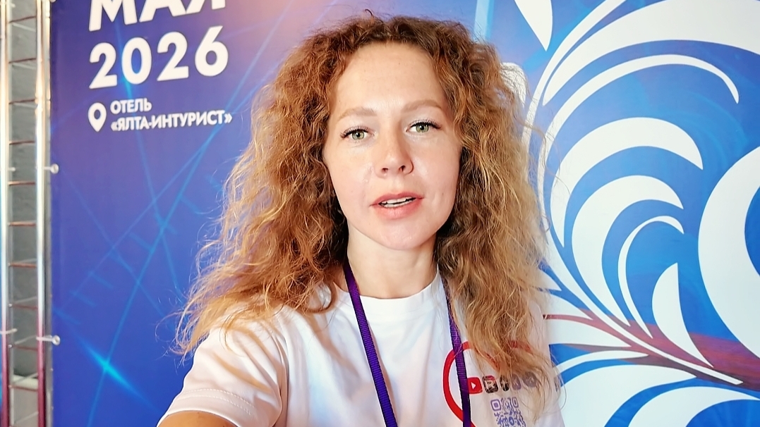 ВЫСТАВКА КРЫМ ЭКСПО 2025 ЯЛТА ИНТУРИСТ смотреть онлайн