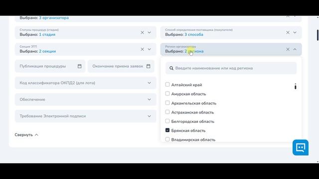 Как искать закупки на федеральной электронной торговой площадке "ТЭК-Торг" смотреть онлайн