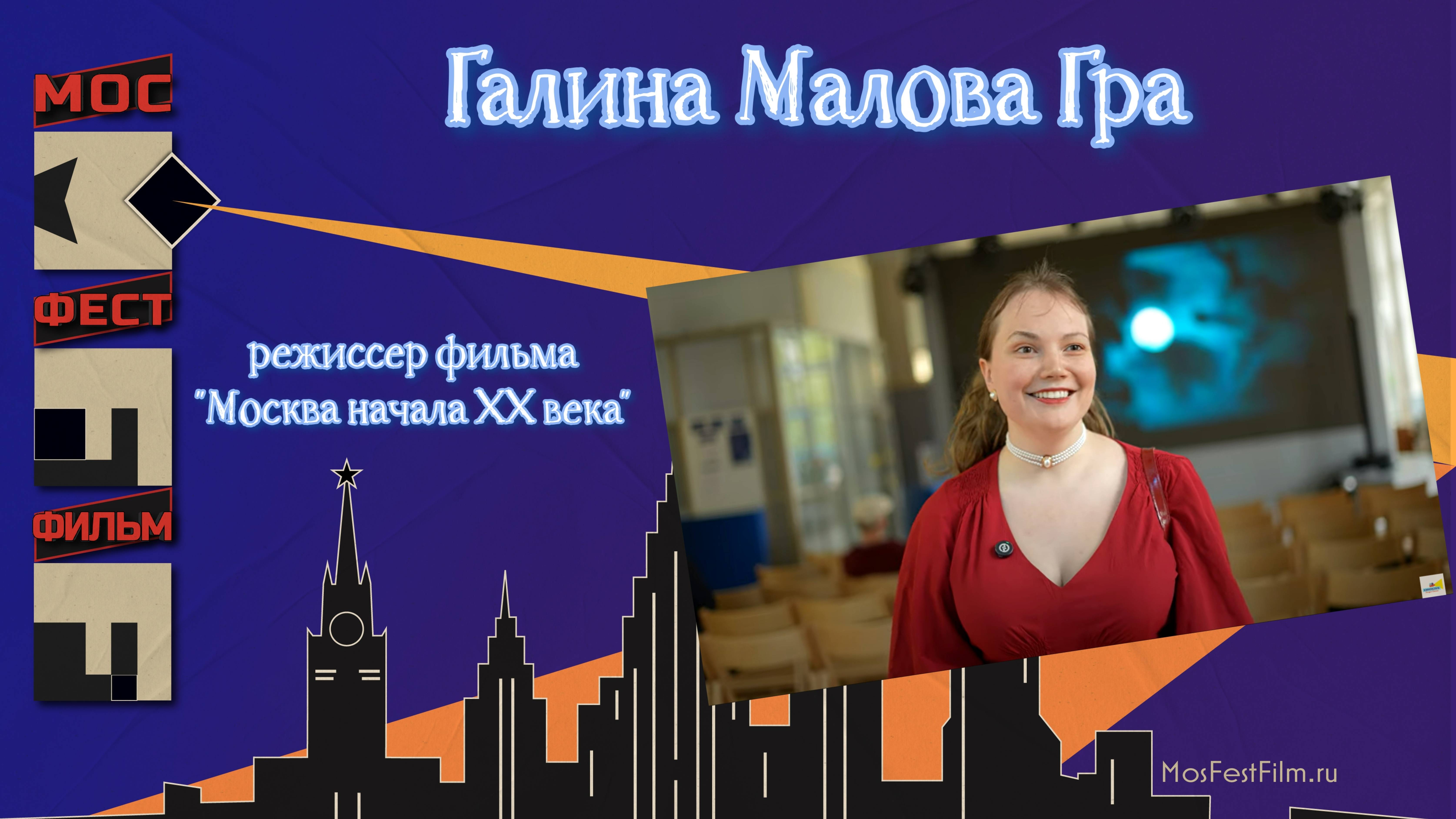 Галина Малова Гра