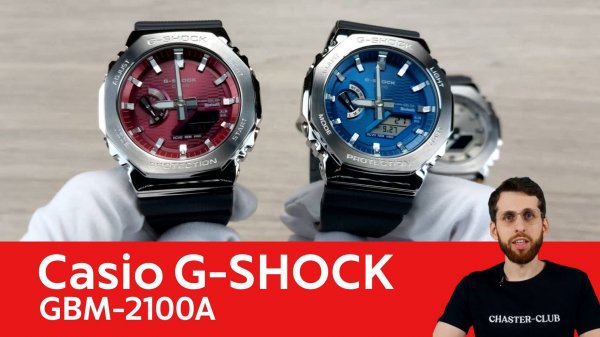 Октагоны и кирпичи / Casio G-SHOCK GBM-2100A