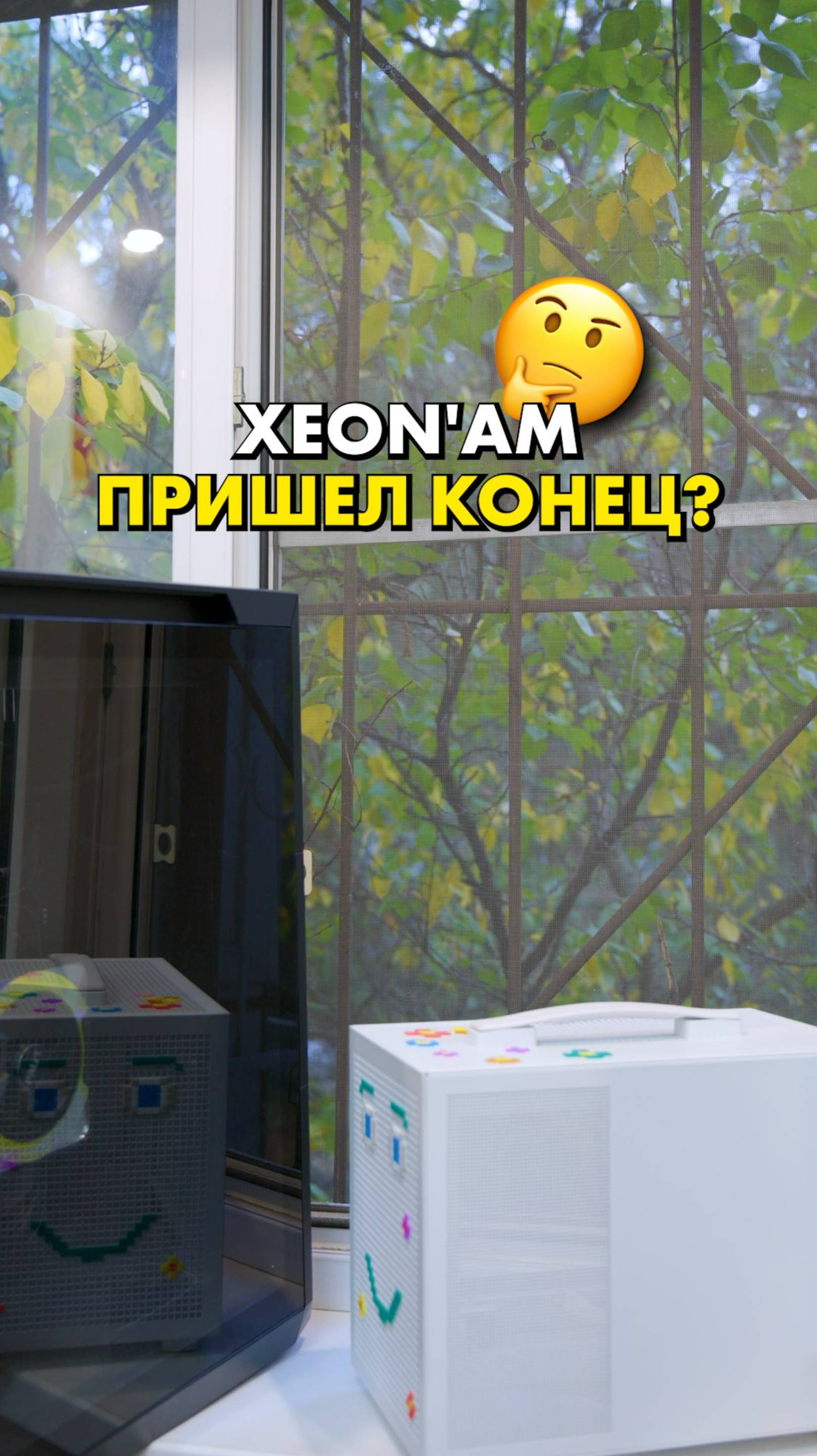 Xeon уничтожен! [Финал] #compshop #сериал смотреть онлайн