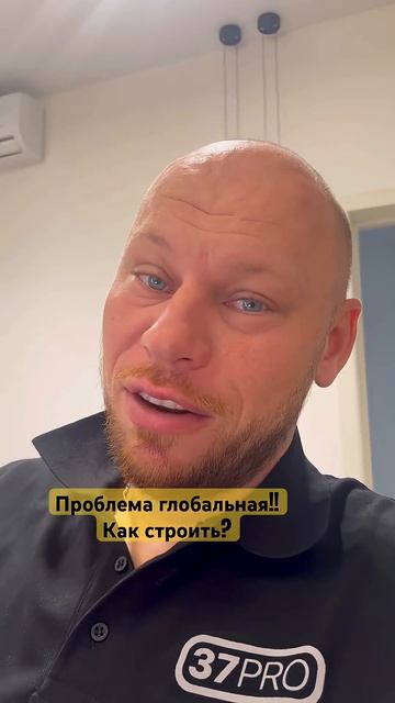 Проблемы в строительстве. Супер дорогое основание