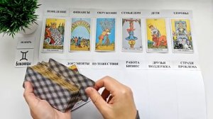 БЛИЗНЕЦЫ 🚀 НОЯБРЬ 2025 🚀 Прогноз на месяц таро расклад 👍Все знаки зодиака! 12 домов гороскопа
