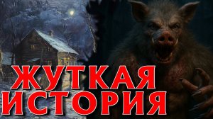 Это МРАЧНАЯ Страшная ИСТОРИЯ Про Тайгу, Которая Вас ПОТРЯСЕТ До ГЛУБИНЫ ДУШИ! Ужасы. Мистика