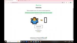 что бьет камень ?