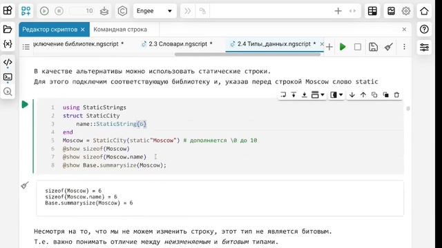 2.10. Создание структур (продолжение). Школа Julia смотреть онлайн