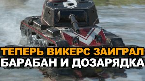 Сейчас это самый интересный и крутой легкий танк Tanks Blitz