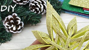 Звезда из полосок фоамирана. Новогодняя объёмная звезда из фоамирана своими руками