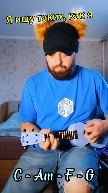 1st day with ukulele ) #music #ukulele #ukulelecover смотреть онлайн