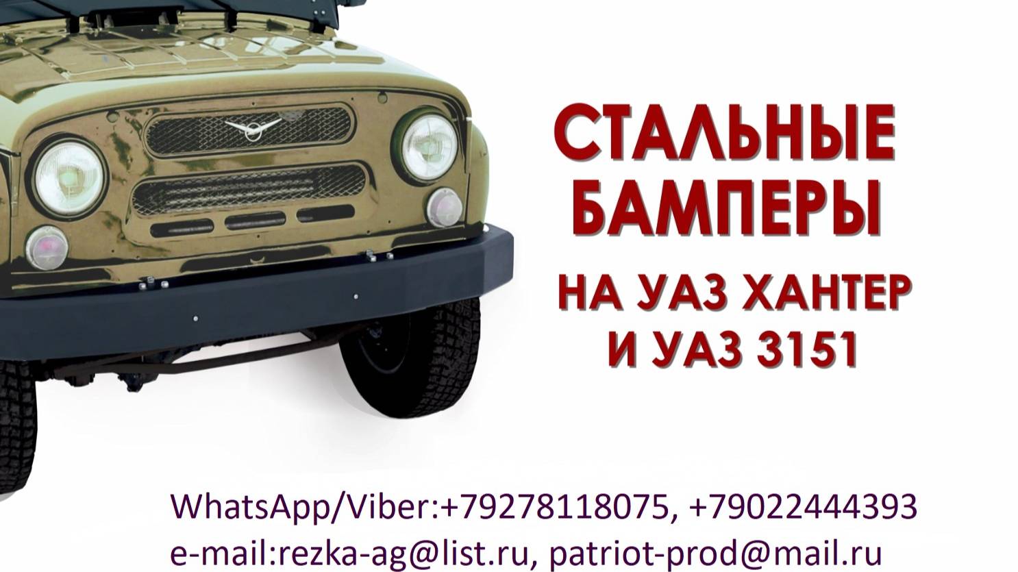 Серафима-ПАТРИОТ