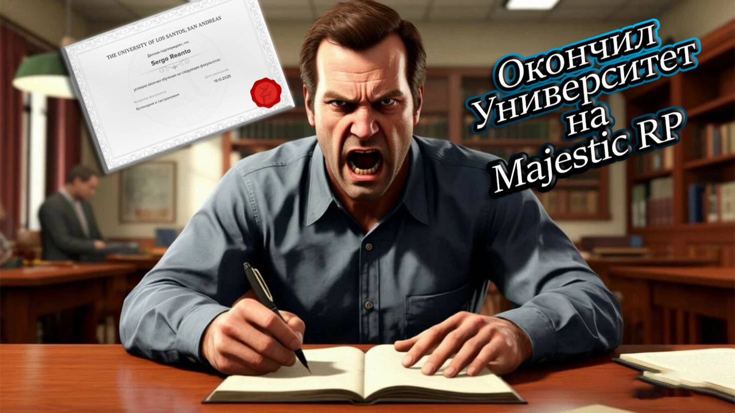 Факультет Кулинария и Гастрономия на MAJESTIC RP. #majestic #majesticrp #gta5