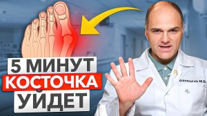 Убираем косточку за 5 минут